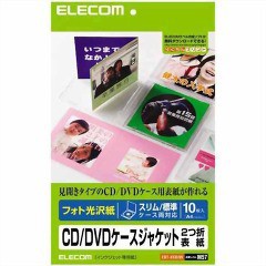 エレコム フォト光沢紙 CD／DVDケースジャケット2つ折表紙 EDT-KCDIW(10枚入)[その他]