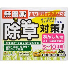 トヨチュー 除草対策あんしん君(2kg)[殺虫・除草剤・薬品全般]