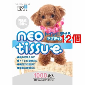 ネオティッシュ(1000枚入*12コセット)[ペットシーツ・犬のトイレ用品]