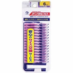 デンタルプロ 歯間ブラシ サイズ6 LLサイズ(15本入)[歯間ブラシ]