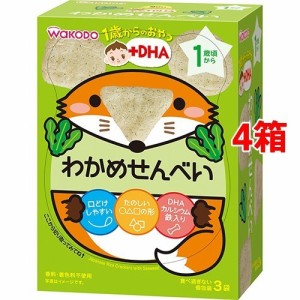 和光堂 1歳からのおやつ+DHA わかめせんべい(18g(6g*3袋入)*4コセット)[おやつ]