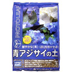 プロトリーフ 青アジサイの土(5L)[用土]