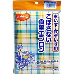 ハビナース こぼさない食事用エプロン 車いす・食卓いす用 チェック柄(1枚入)[エプロン]