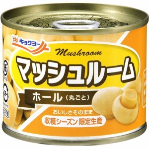 キョクヨー マッシュルーム ホール(125g)[野菜加工缶詰]