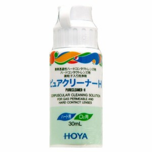 HOYA ピュアクリーナーH(30ml)[ハードコンタクト洗浄液]