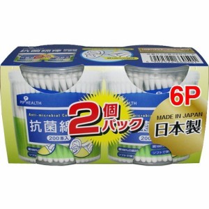 抗菌綿棒(2個パック×3セット(1パック200本入))[ケース入り綿棒]