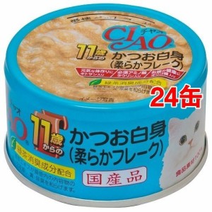 いなば チャオ 11歳からのかつお白身(75g*24コセット)[キャットフード(ウェット)]