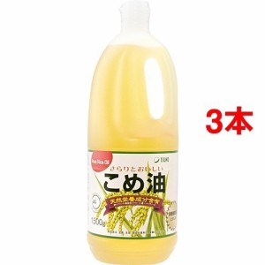 築野食品 国産こめ油(1.5kg*3コセット)[サラダ油・てんぷら油]