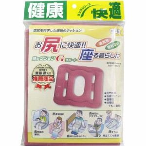 ヨックションGサポート ピンク(1コ入)[日用品 その他]