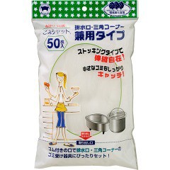 ボンスター ごみシャット 排水口・三角コーナー兼用タイプ(50枚入)[水切りネット 三角コーナー]