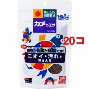 ひかり カメのエサ(50g*20コセット)[かめ]