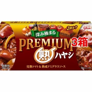 グリコ プレミアム熟ハヤシ(160g*3コセット)[インスタント食品 その他]