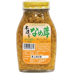 小林農園 本造りなめたけ ビン入り(200g)[乾物・惣菜 その他]