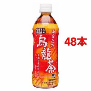 サンガリア あなたの烏龍茶(500ml*48本)[烏龍茶(ウーロン茶)]