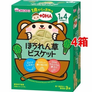 和光堂 1歳からのおやつ+DHA ほうれん草ビスケット(30g(10g*3袋入)*4コセット)[おやつ]