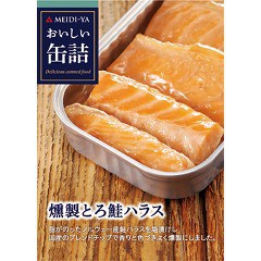 おいしい缶詰 燻製とろ鮭ハラス(70g)[水産加工缶詰]