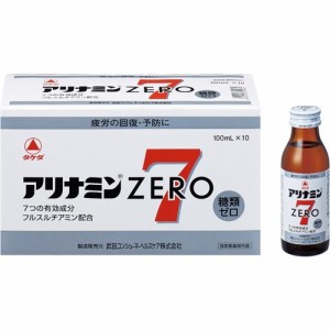 アリナミンゼロ7(100ml*10本入)[滋養強壮・栄養補給]