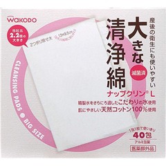 和光堂 ナップクリン 大きな清浄綿ナップクリン(Lサイズ*40包入)[マタニティ食品・用品 その他]