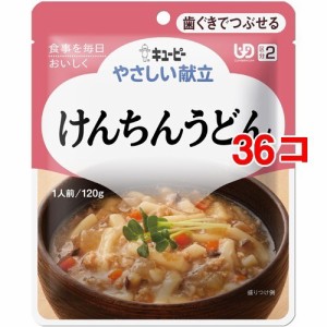 キユーピー やさしい献立 けんちんうどん(120g*36コセット)[歯ぐきでつぶせるタイプ]