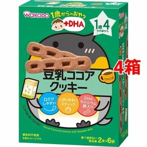 和光堂 1歳からのおやつ+DHA 豆乳ココアクッキー(58g(2本*6袋入)*4コセット)[おやつ]