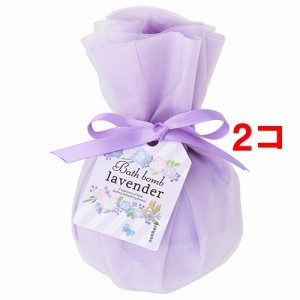 サンハーブ バスボム ラベンダー(150g*2コセット)[アロマ入浴剤]