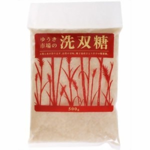 ゆうき市場の洗双糖(500g*2コセット)[砂糖(砂糖・甘味料)]