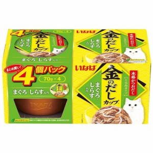 いなば 金のだしカップ4個パックまぐろ・しらす入り(70g×4コ入)[キャットフード(ウェット)]