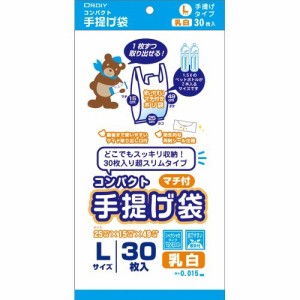 オルディ コンパクト手提げポリ袋 乳白 Lサイズ(30枚入)[ゴミ袋]