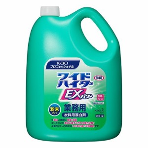 花王プロフェッショナル ワイドハイターEX パワー 粉末タイプ 業務用(3.5kg)[漂白剤・ブリーチ剤(色がら可能)]