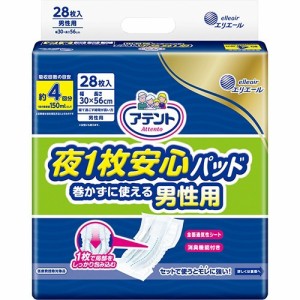 アテント 夜1枚安心パッド 巻かずに使える男性用 4回吸収(28枚入)[尿とりパッド]