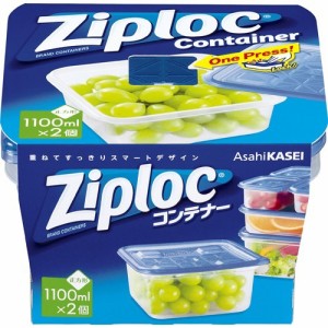 ジップロック コンテナー 正方形 1100mＬ(2個入)[保存容器]