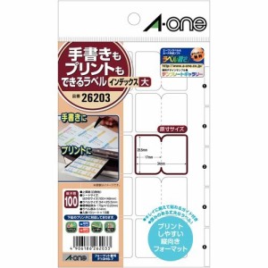 エーワン 手書きもプリントもできるラベル インデックス 大 26203(10シート*3コセット)[文房具 その他]