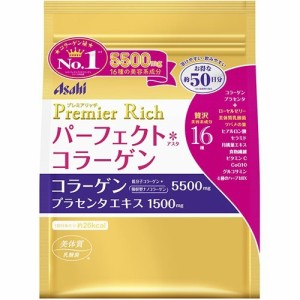 パーフェクトアスタコラーゲン プレミアリッチ 50日分(378g)[コラーゲン サプリメント]