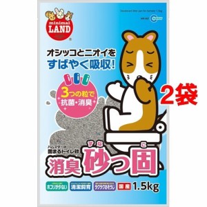 ミニマルランド 消臭砂っ固(1.5kg*2コセット)[小動物トイレ用品]