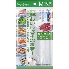 おいしさそのまま！ 真空保存袋 Mサイズ(10枚入)[保存用バッグ ポリ袋]