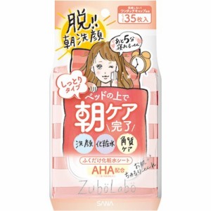 ズボラボ 朝用ふき取り化粧水シート しっとりタイプ(35枚入)[拭き取りタイプ化粧水]