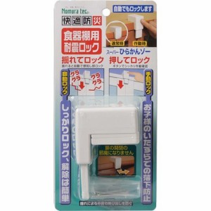 快適防災・食器棚用耐震ロック 808346(1セット)[耐震用品]