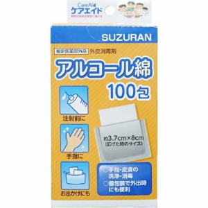ケアエイド アルコール綿 3.7cm×8cm(100包)[消毒液]