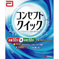 コンセプト クイック(1セット)[ソフトコンタクト洗浄液]