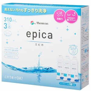 メニコン エピカ(310ml*3本入)[オールインワンソフトコンタクト洗浄保存液]