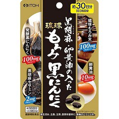 黒胡麻・卵黄油の入った琉球もろみ黒にんにく(90粒)[にんにく(ニンニク) サプリメント]