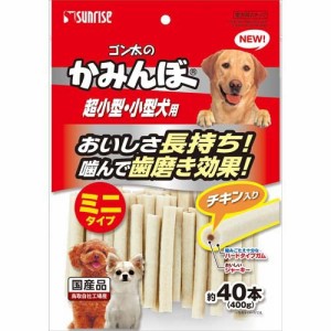 ゴン太のかみんぼ チキン入り 超小型・小型犬用(400g)[犬のおやつ・サプリメント]