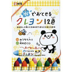 サクラ 水でおとせるクレヨン 12色 WYL12(12色入)[画材・製図用品]