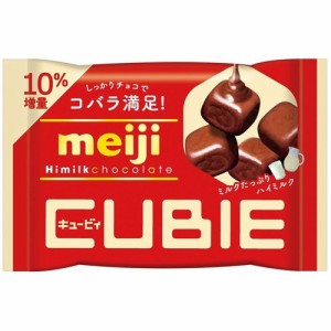 明治 ハイミルクチョコレート キュービィ(42g)[チョコレート]