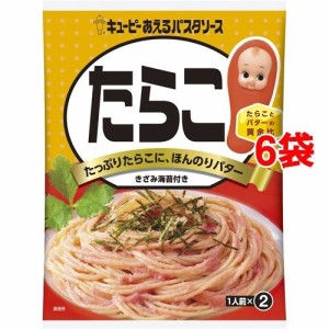 キユーピー あえるパスタソース たらこ(23g*2袋入6コセット)[パスタソース]