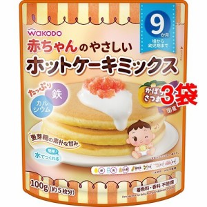 和光堂 赤ちゃんのやさしいホットケーキミックス かぼちゃとさつまいも(100g*3コセット)[おやつ]