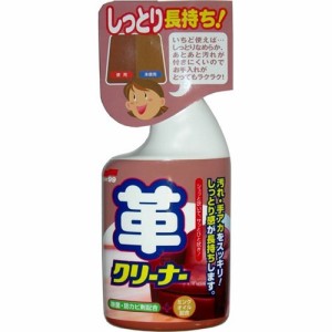 しっとり長持ち！革クリーナー(400ml)[住居用洗剤]