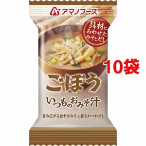 いつものおみそ汁 ごぼう(9g*1食入*10個セット)[インスタント味噌汁・吸物]