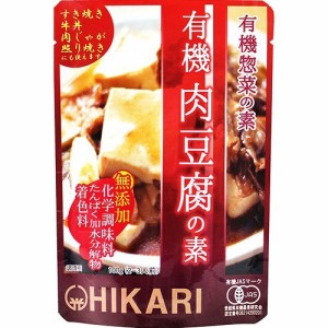 ヒカリ 有機肉豆腐の素 21766(100g)[中華調味料]