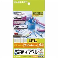 エレコム 耐水なまえラベル アソート EDT-TNMASO(1セット)[情報家電　その他]